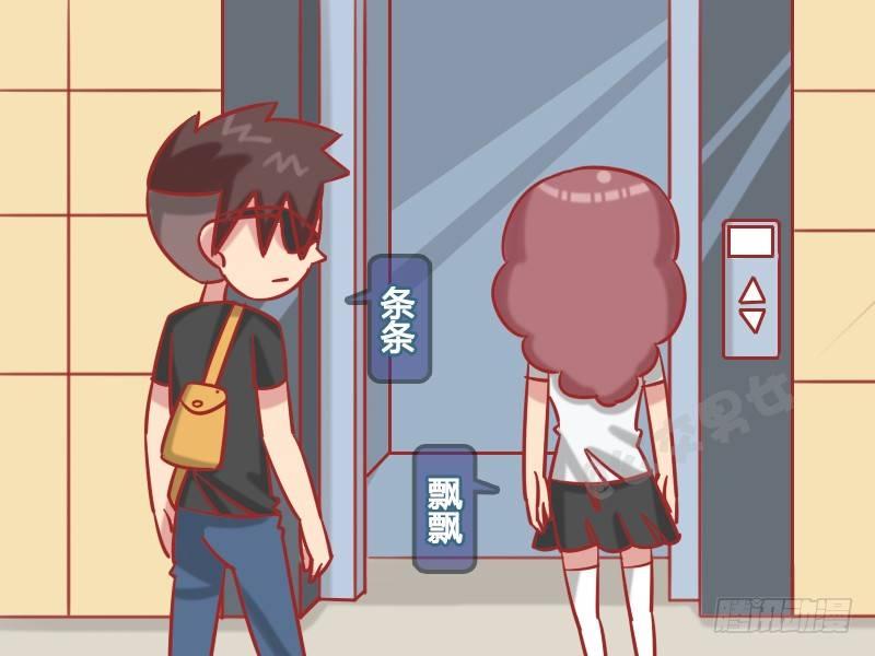 🍸公交男女爆笑漫画 1247-乘电梯 第2页