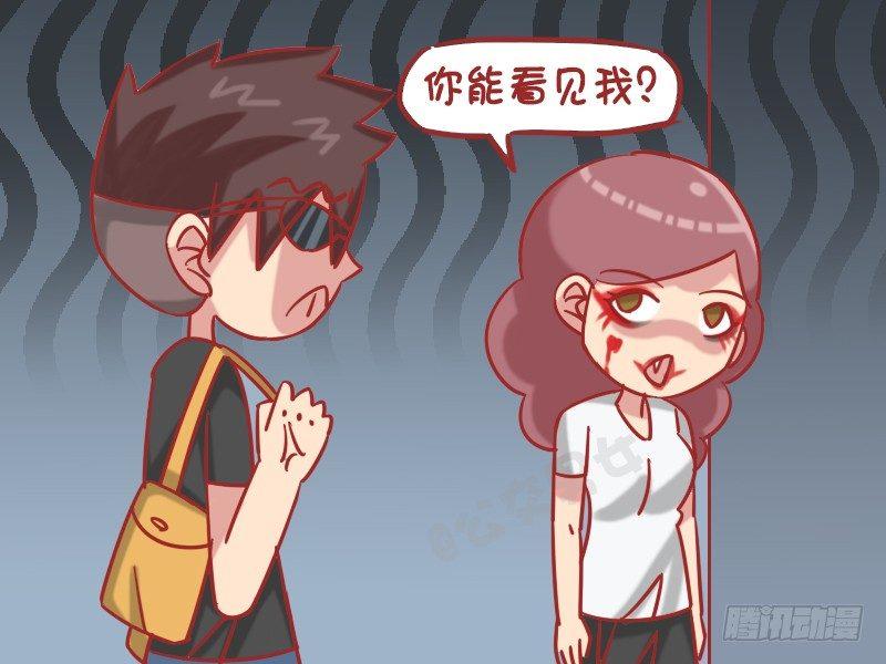 🍸公交男女爆笑漫画 1247-乘电梯 第4页