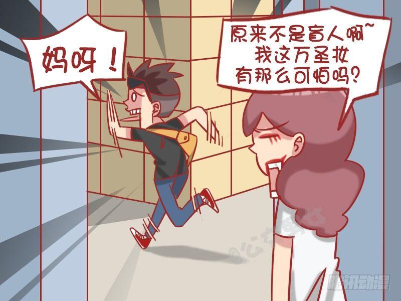 🍸公交男女爆笑漫画 1247-乘电梯 第5页
