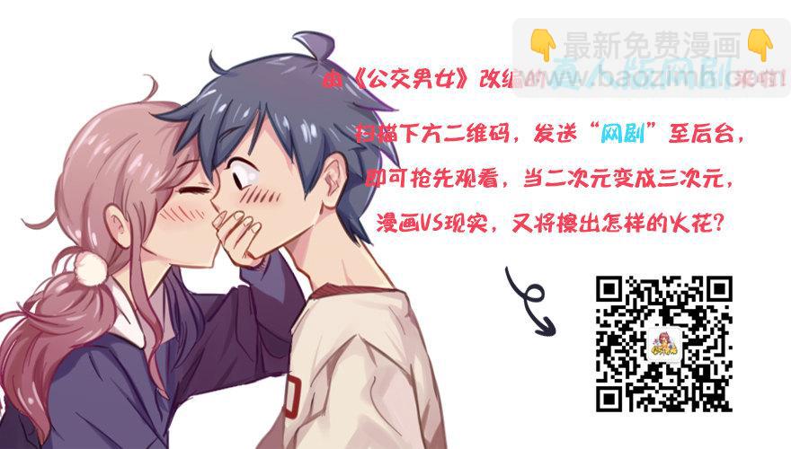 🍸公交男女爆笑漫画 1247-乘电梯 第6页