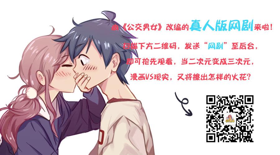 🍸公交男女爆笑漫画 1249-节省的老妈 第10页