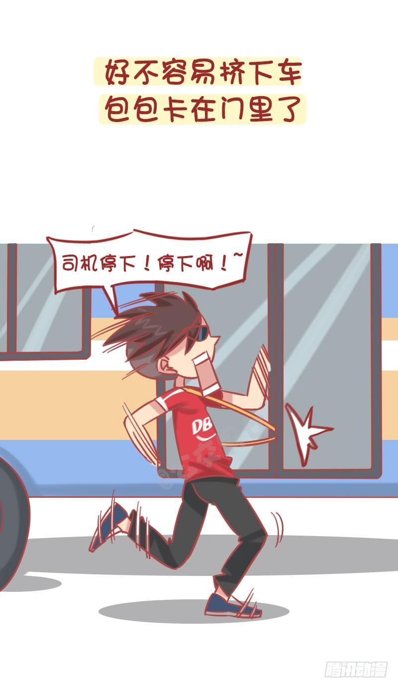 🍸公交男女爆笑漫画 1251-公交车上的爆笑故事 第8页