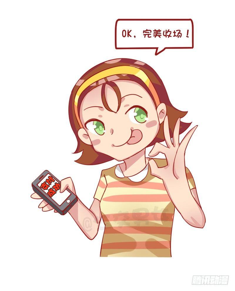 🍸公交男女爆笑漫画 1253-双十一前后的你 第12页