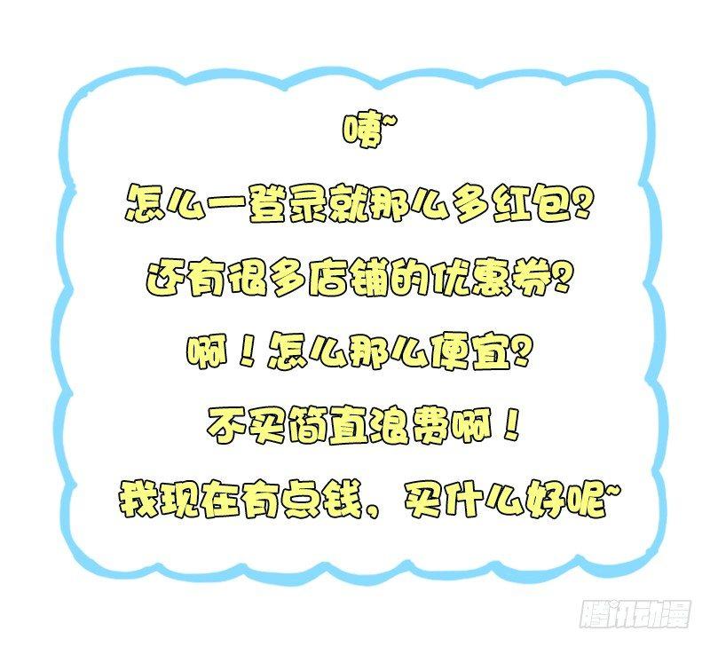 🍸公交男女爆笑漫画 1253-双十一前后的你 第6页