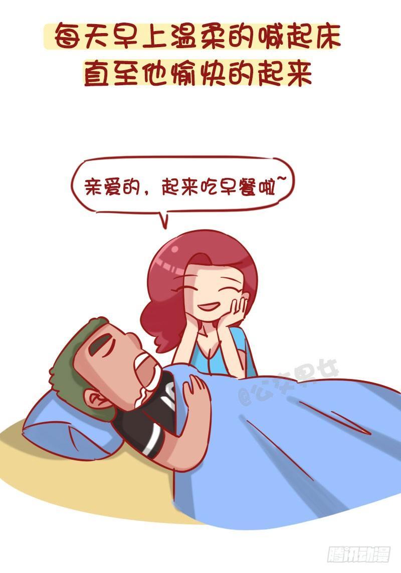 🍸公交男女爆笑漫画 1257-男生幻想中的女朋友 第7页