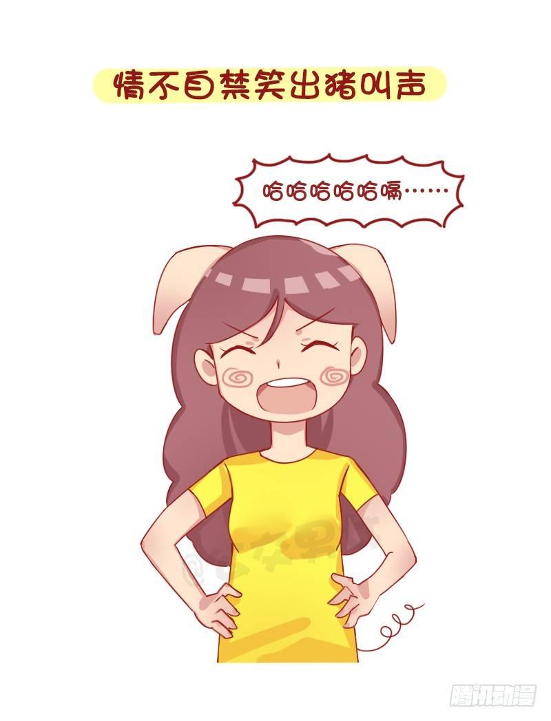 🍸公交男女爆笑漫画 1259-爱的小测试 第10页