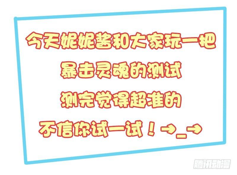 🍸公交男女爆笑漫画 1259-爱的小测试 第2页