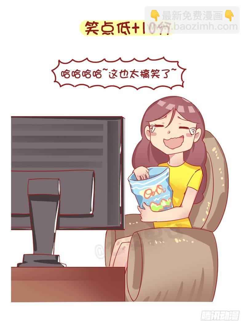 🍸公交男女爆笑漫画 1259-爱的小测试 第4页