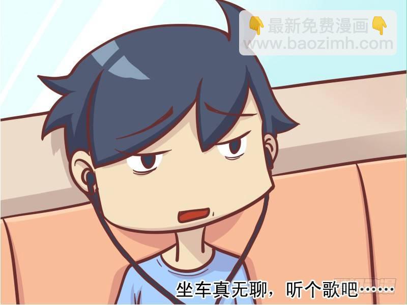 🍸公交男女爆笑漫画 127戴着耳机呢 第2页