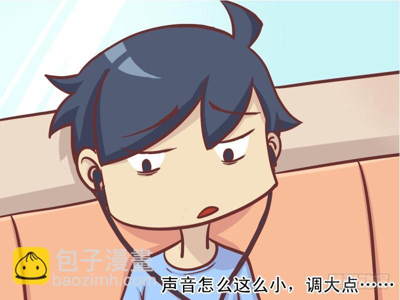 🍸公交男女爆笑漫画 127戴着耳机呢 第3页