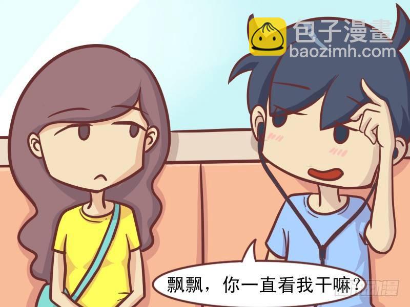 🍸公交男女爆笑漫画 127戴着耳机呢 第6页
