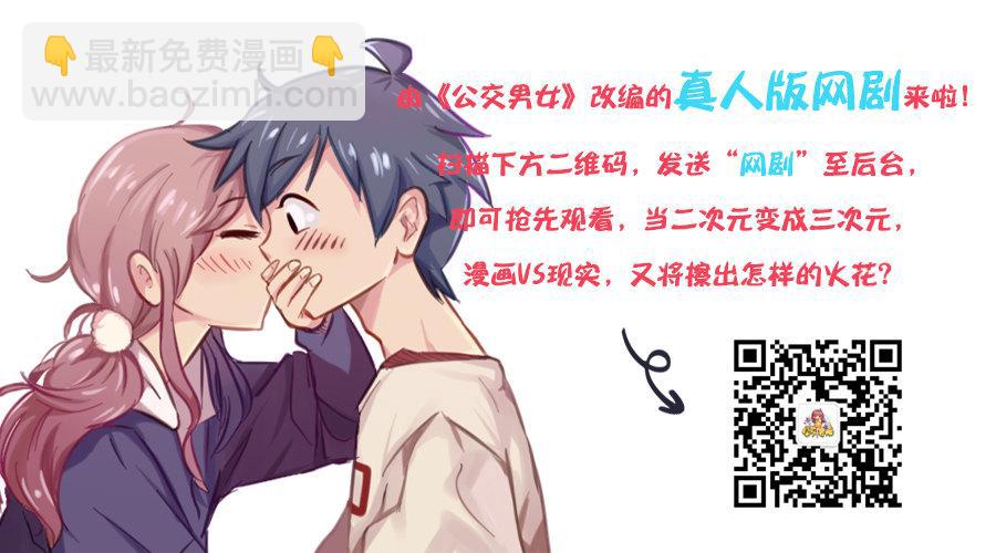 🍸公交男女爆笑漫画 1265-爸妈哪些言行让你怀疑自 第10页