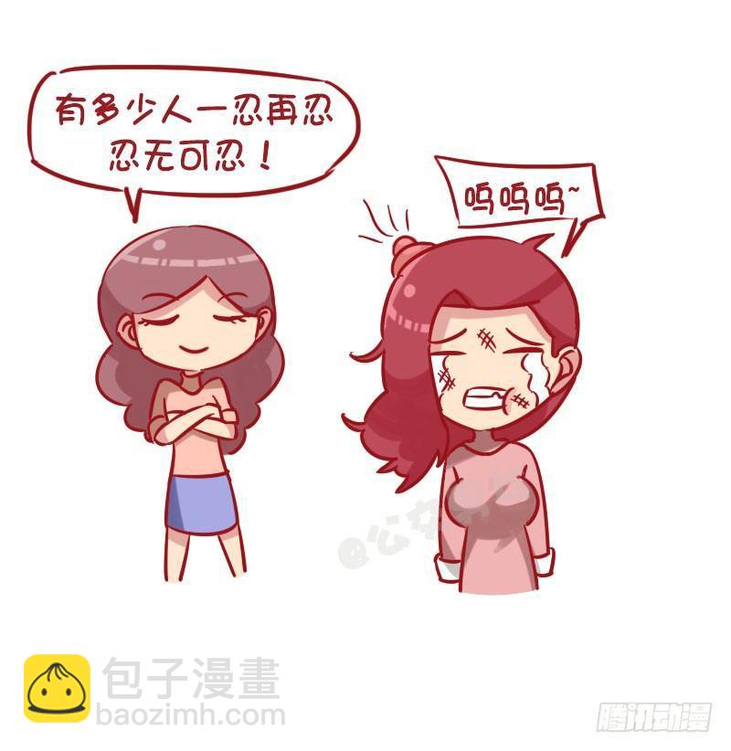 🍸公交男女爆笑漫画 1269-女生最忌讳被问到的十大 第11页