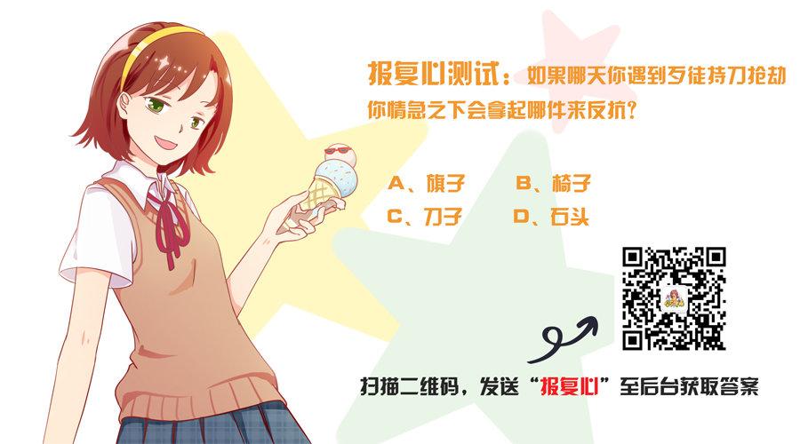 🍸公交男女爆笑漫画 1269-女生最忌讳被问到的十大 第12页