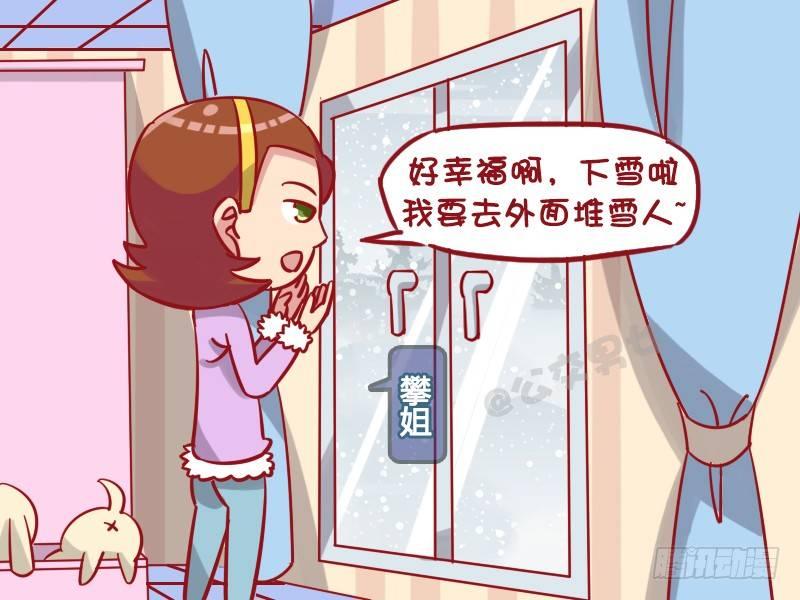 🍸公交男女爆笑漫画 1271-怎么划算 第2页