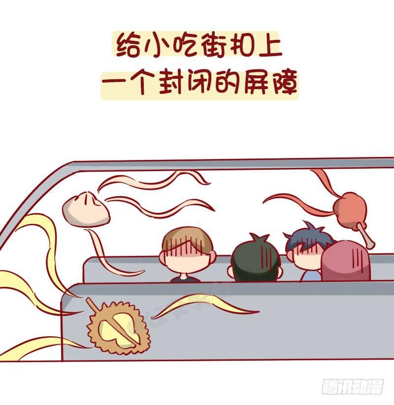 🍸公交男女爆笑漫画 1273-风味人间地铁篇 第3页