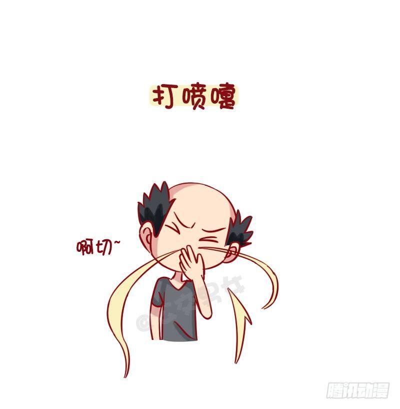 🍸公交男女爆笑漫画 1273-风味人间地铁篇 第6页