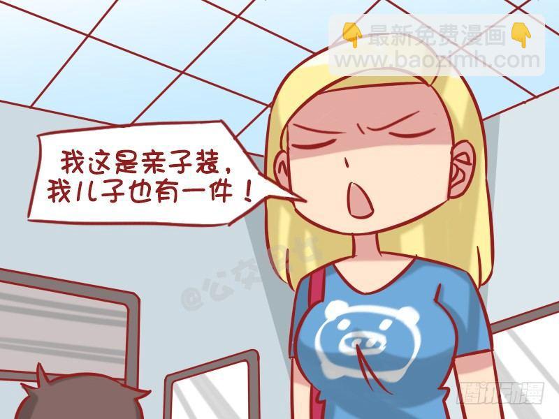 🍸公交男女爆笑漫画 1275-女同事 第4页