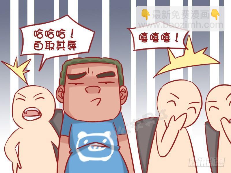 🍸公交男女爆笑漫画 1275-女同事 第5页
