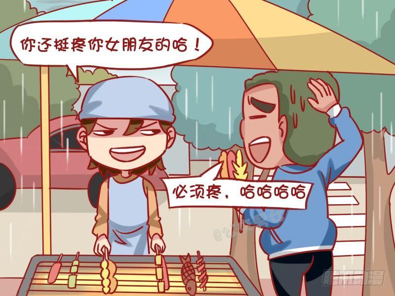 🍸公交男女爆笑漫画 1277-躲雨 第4页