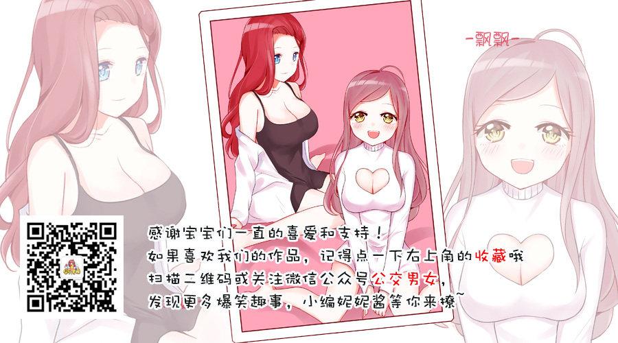 🍸公交男女爆笑漫画 1277-躲雨 第6页