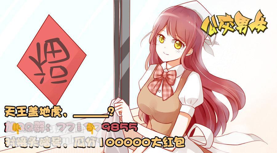 🍸公交男女爆笑漫画 1279-脑海中无聊的想法 第10页