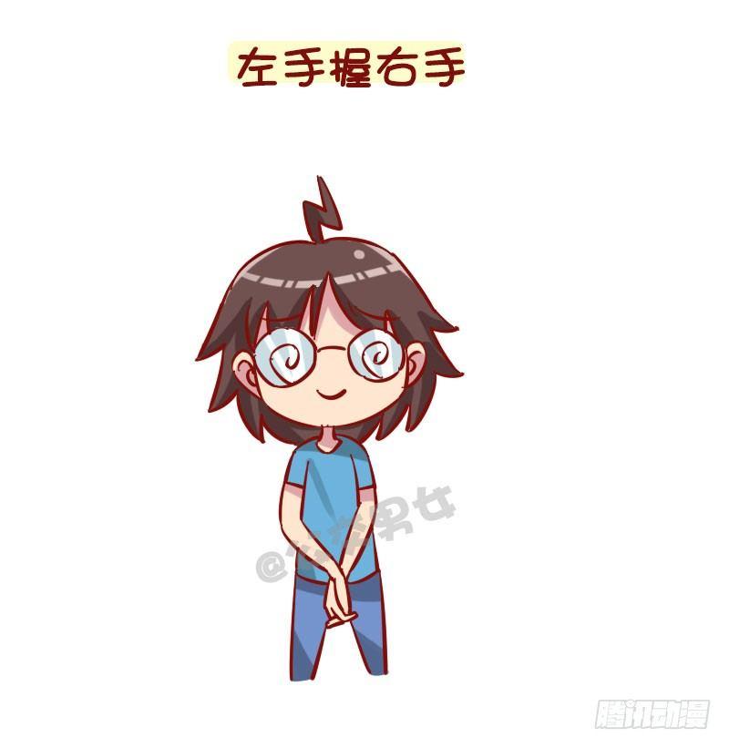 🍸公交男女爆笑漫画 1279-脑海中无聊的想法 第2页