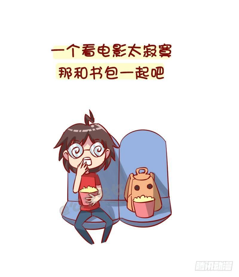 🍸公交男女爆笑漫画 1279-脑海中无聊的想法 第4页
