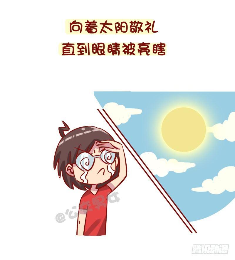 🍸公交男女爆笑漫画 1279-脑海中无聊的想法 第5页
