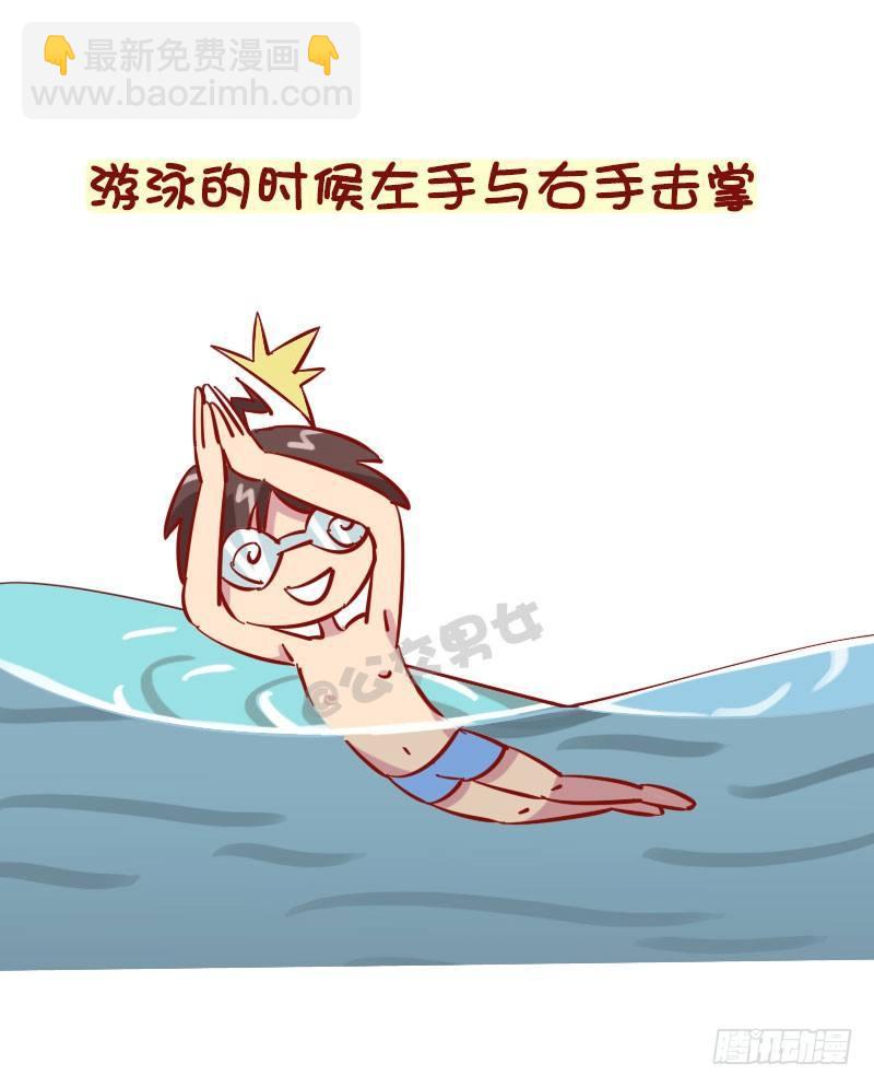 🍸公交男女爆笑漫画 1279-脑海中无聊的想法 第7页