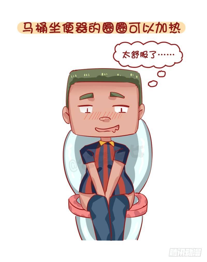 🍸公交男女爆笑漫画 1281-你所期待的冬天是什么样 第4页