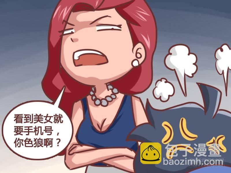 🍸公交男女爆笑漫画 129小姐的手机 第4页
