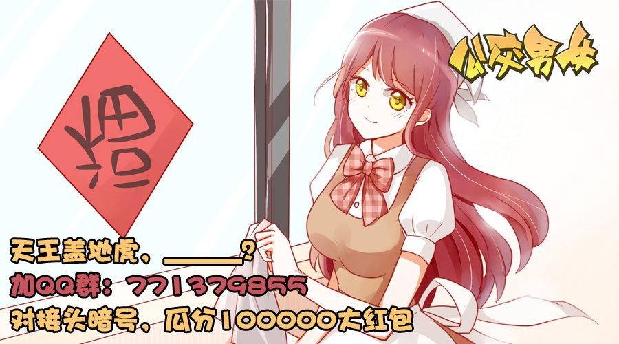 🍸公交男女爆笑漫画 1290-过年回家我们可以做什么 第11页