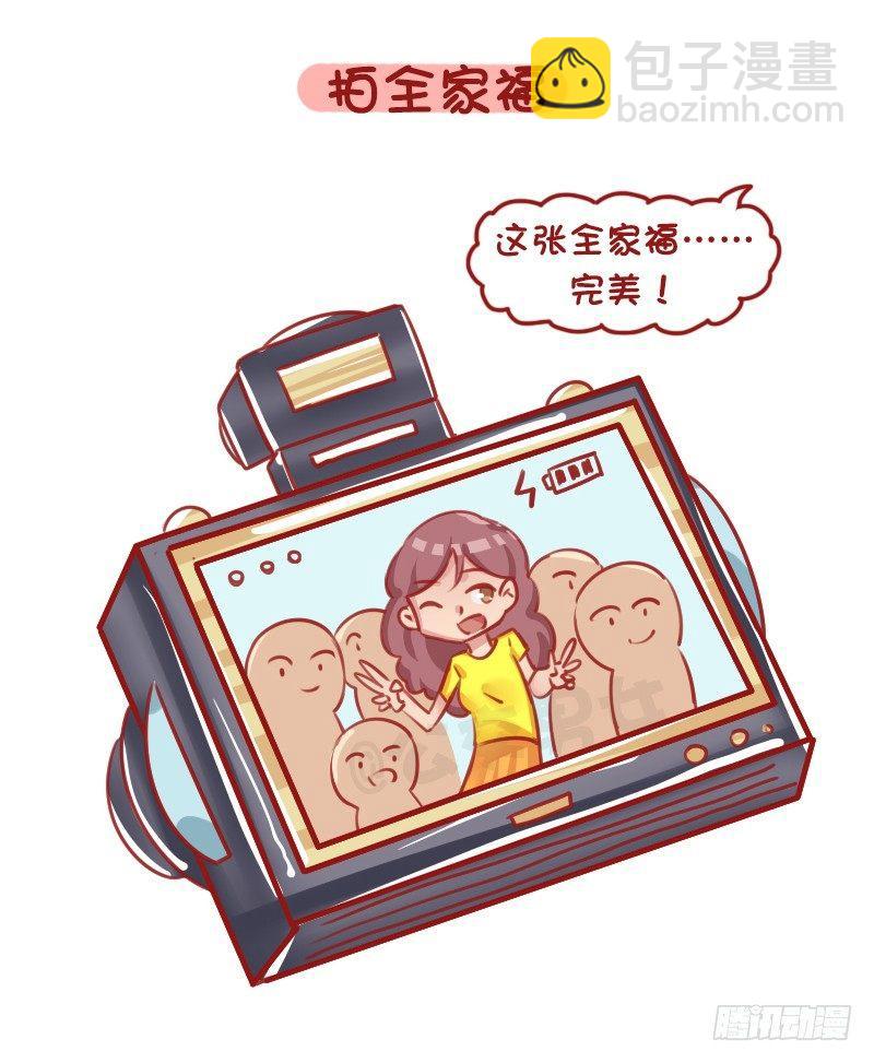 🍸公交男女爆笑漫画 1290-过年回家我们可以做什么 第9页