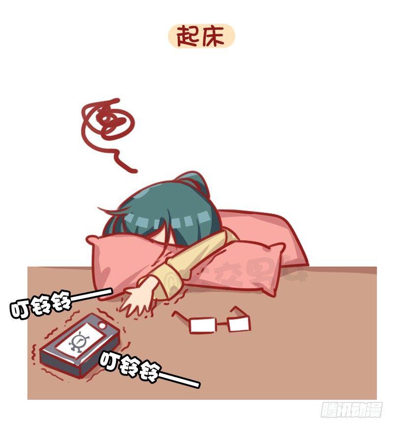 🍸公交男女爆笑漫画 1294-令人绝望的事 第2页