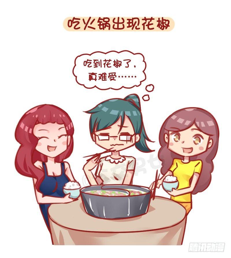 🍸公交男女爆笑漫画 1294-令人绝望的事 第3页