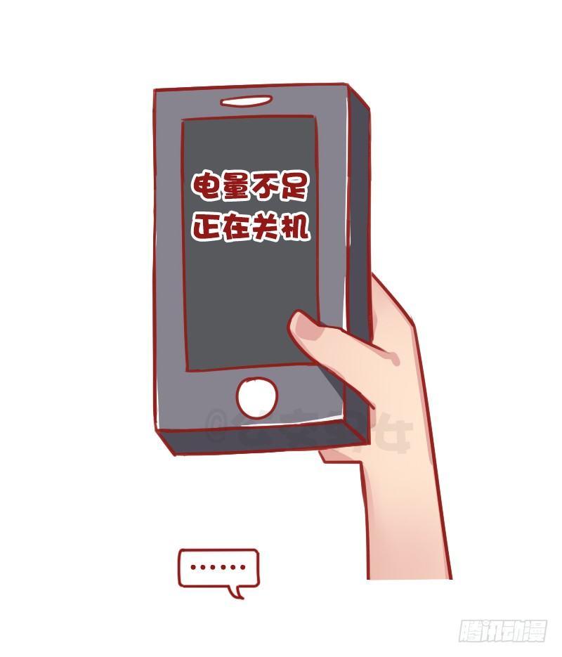 🍸公交男女爆笑漫画 1294-令人绝望的事 第6页