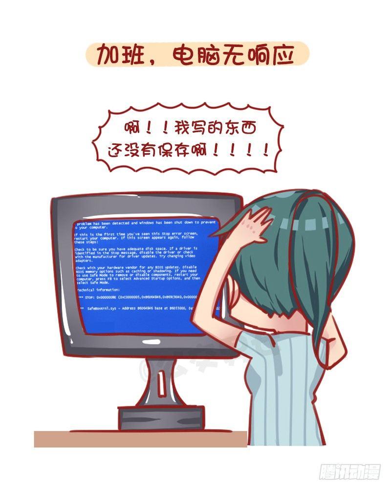 🍸公交男女爆笑漫画 1294-令人绝望的事 第7页