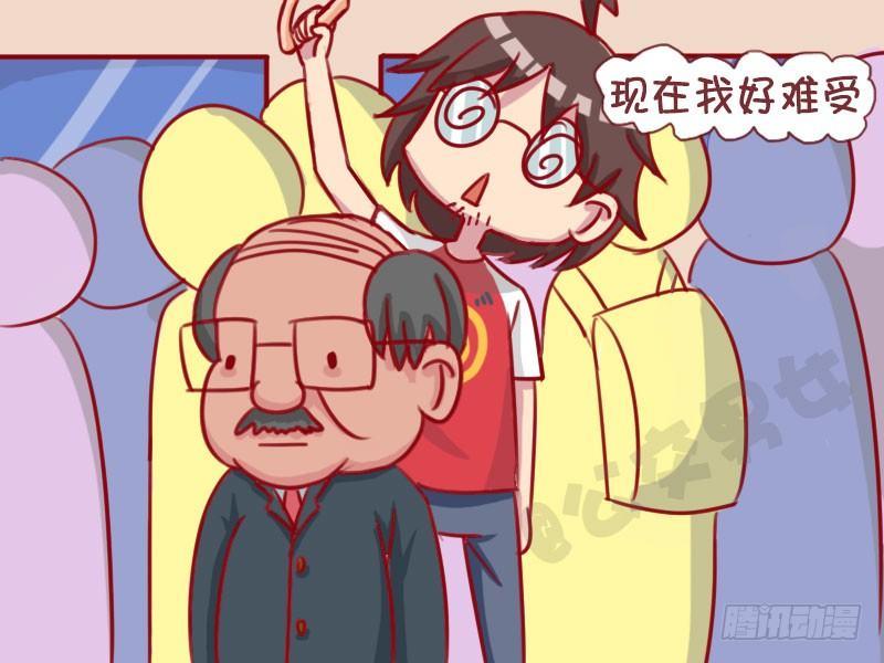 🍸公交男女爆笑漫画 1297-身高差 第5页