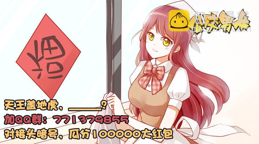 🍸公交男女爆笑漫画 1297-身高差 第6页