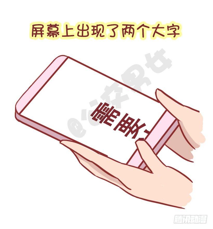 🍸公交男女爆笑漫画 1299-来自陌生人的善意 第4页