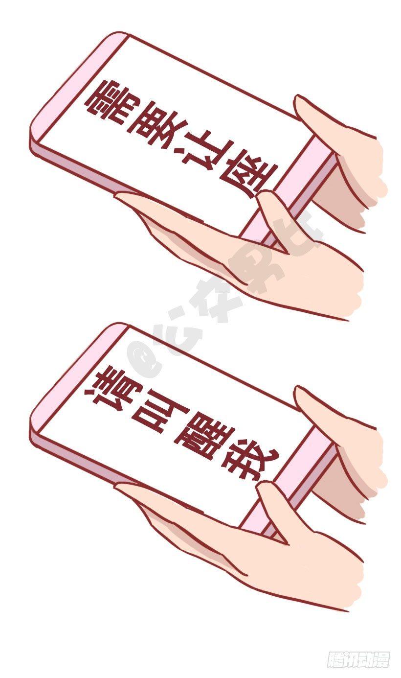 🍸公交男女爆笑漫画 1299-来自陌生人的善意 第6页