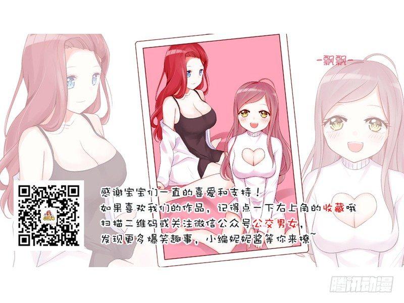 🍸公交男女爆笑漫画 1299-来自陌生人的善意 第9页