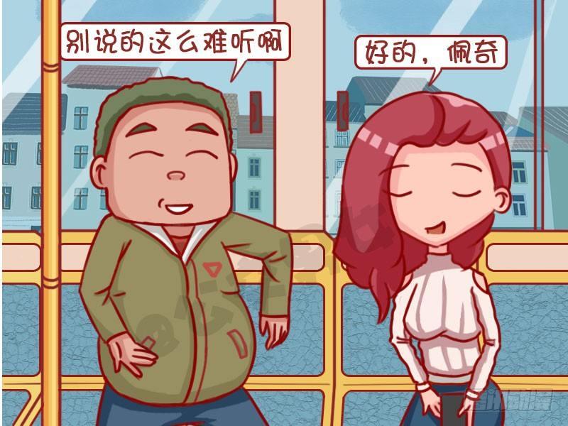 🍸公交男女爆笑漫画 1304-啥是佩奇 第3页