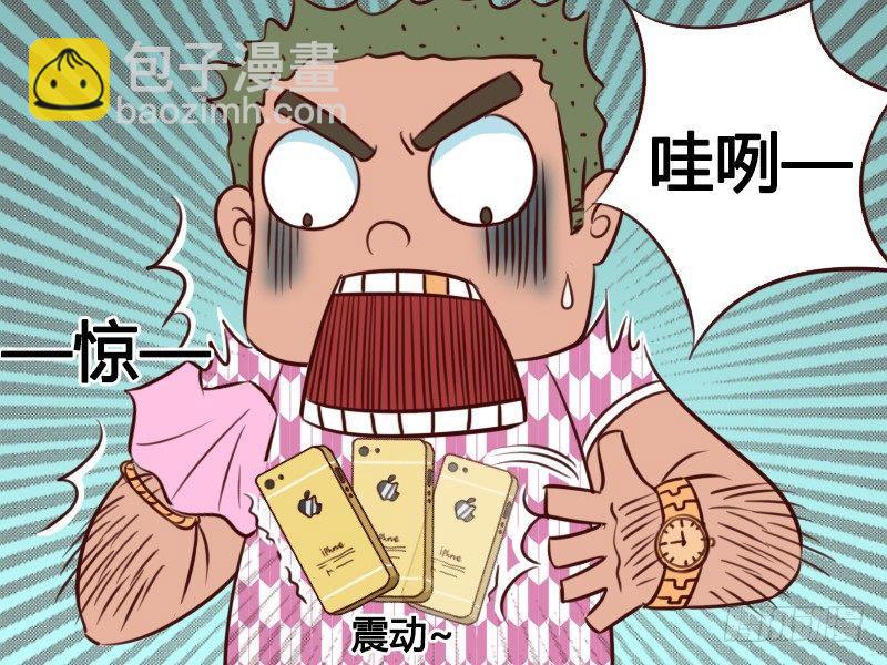 🍸公交男女爆笑漫画 131短信 第3页