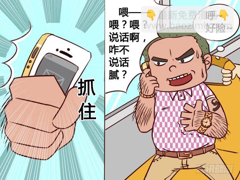 🍸公交男女爆笑漫画 131短信 第4页