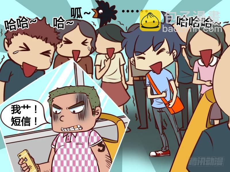 🍸公交男女爆笑漫画 131短信 第5页