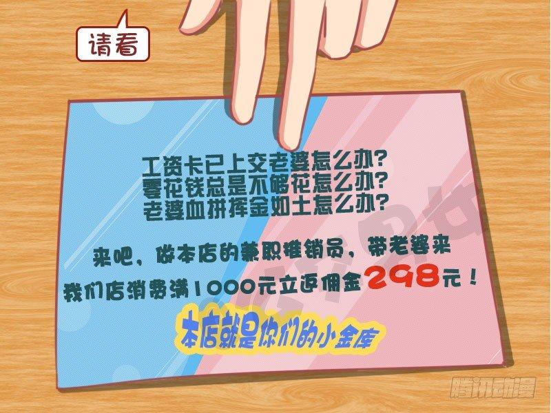 🍸公交男女爆笑漫画 1306-做兼职 第4页