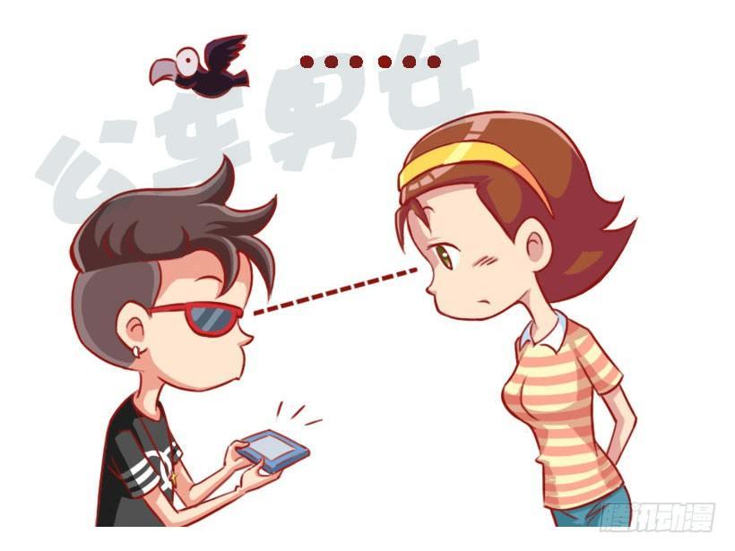 🍸公交男女爆笑漫画 1310-被喜欢的人讨厌 第10页