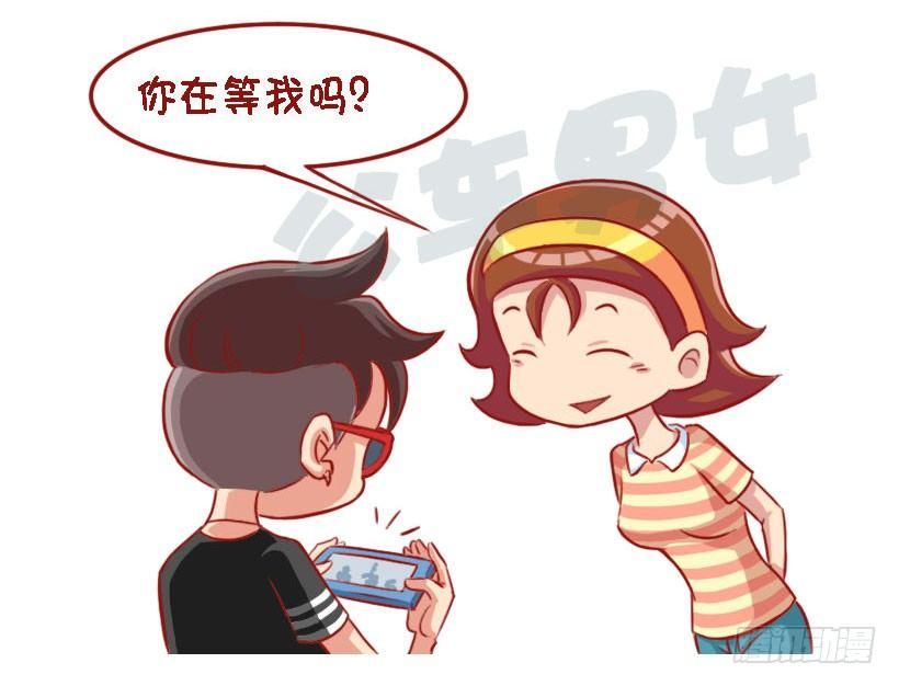 🍸公交男女爆笑漫画 1310-被喜欢的人讨厌 第9页